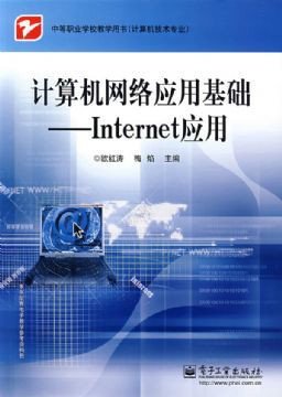 计算机网络与Internet信息技术咨询服务的深度融合与价值展望