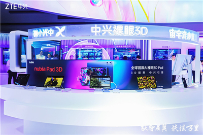 中兴终端 以创新科技点亮智慧生活，闪耀2023数字科技生态展
