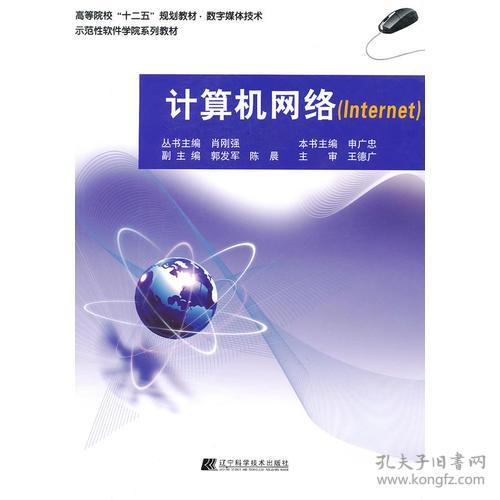 北京九州书店与孔夫子旧书网 旧书交易平台中的计算机网络技术应用探析